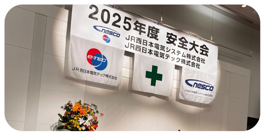 社外表彰のお知らせ（2025年7月）